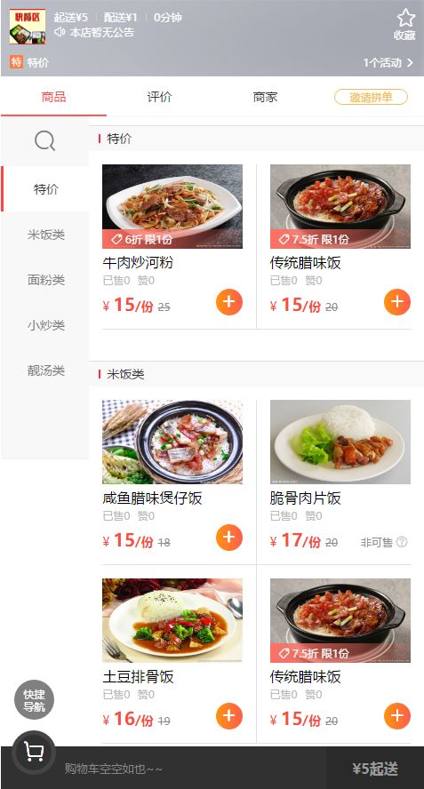 携手并进，共克时艰——川岛外卖餐饮为邢台正餐服务商家免费宣传