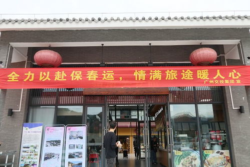 交投有爱 温暖回家路 —— 集团春运志愿服务活动正式启动