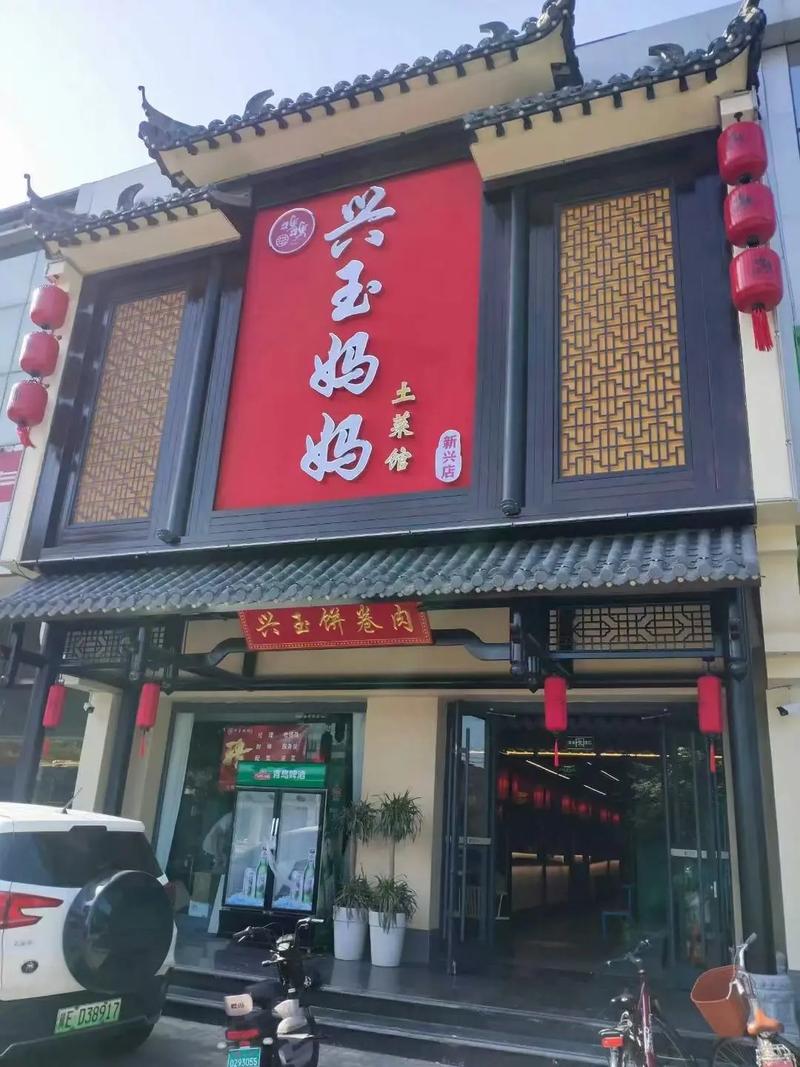 邢台正餐连锁兴玉妈妈19家门店由专业版升级智能版,会员全面切