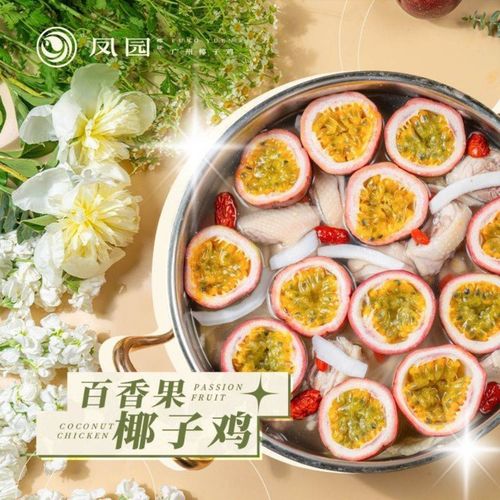 品味凤园椰珍 臻品椰子鸡 邢台万民城店的独特正餐体验